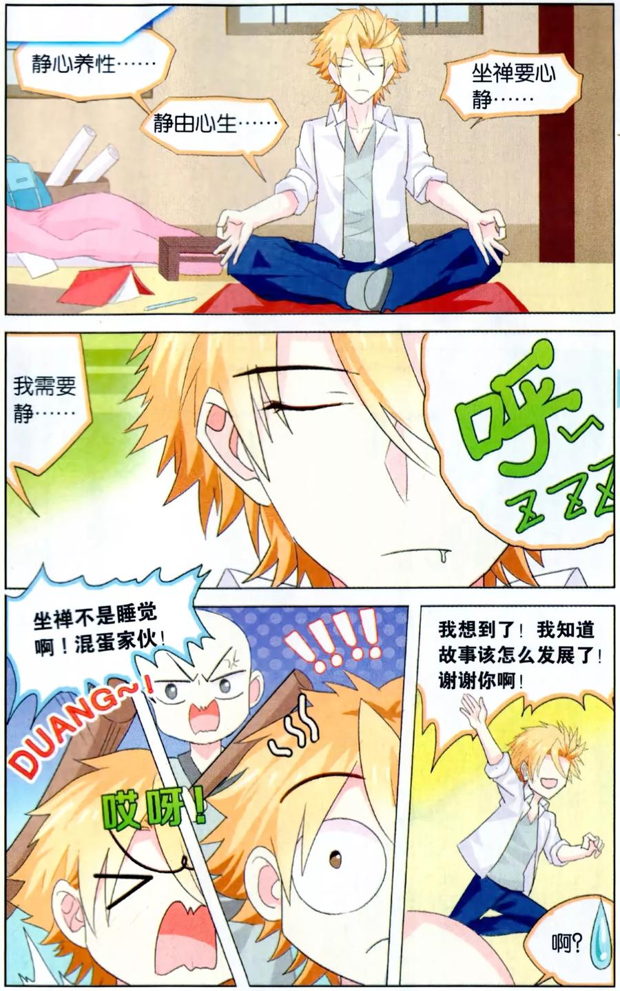第14页