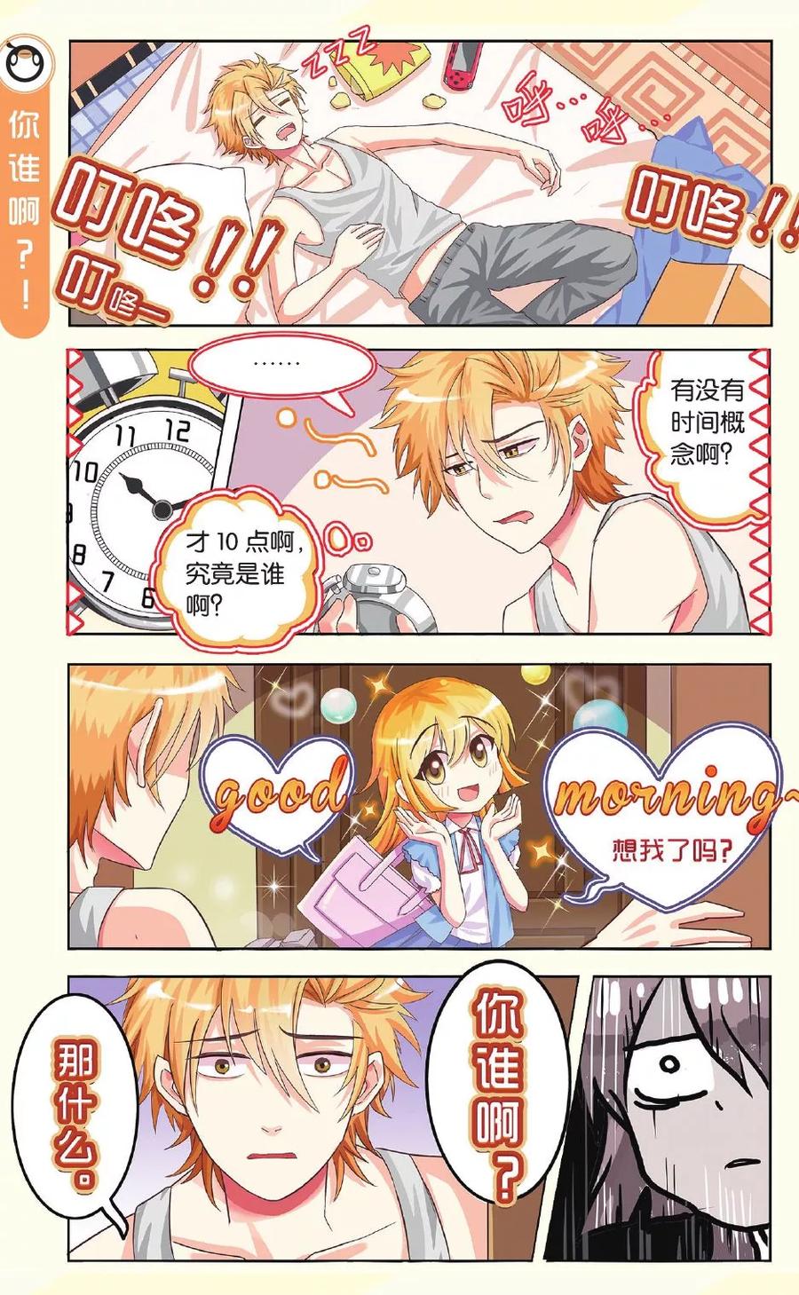 第2页