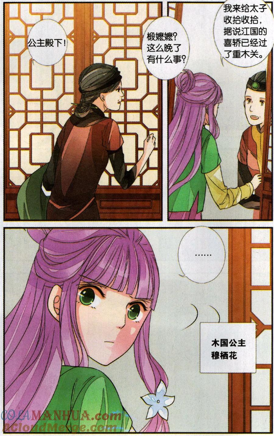 第2页
