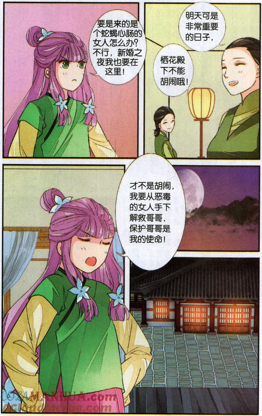 第6页
