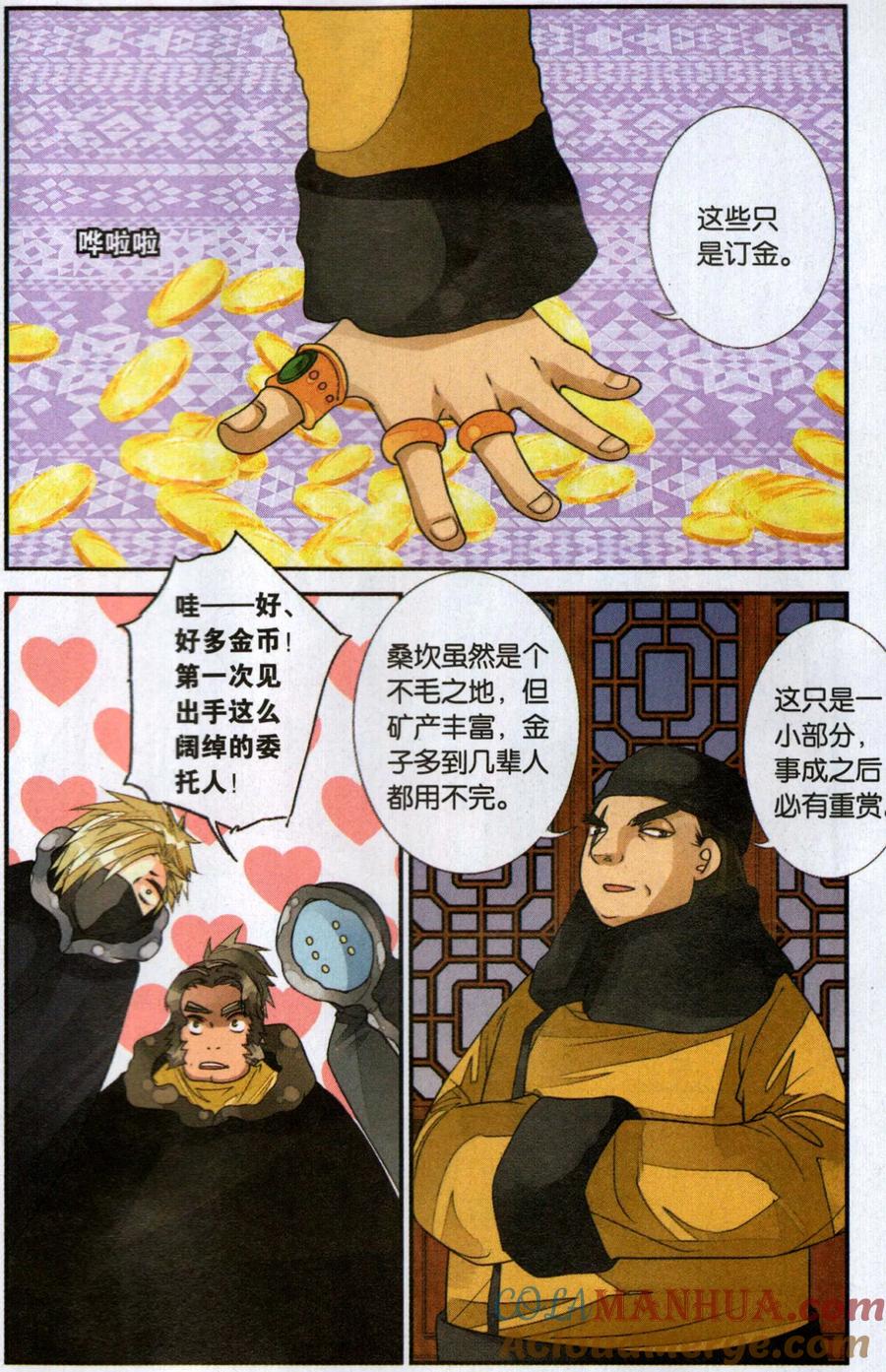 第6页