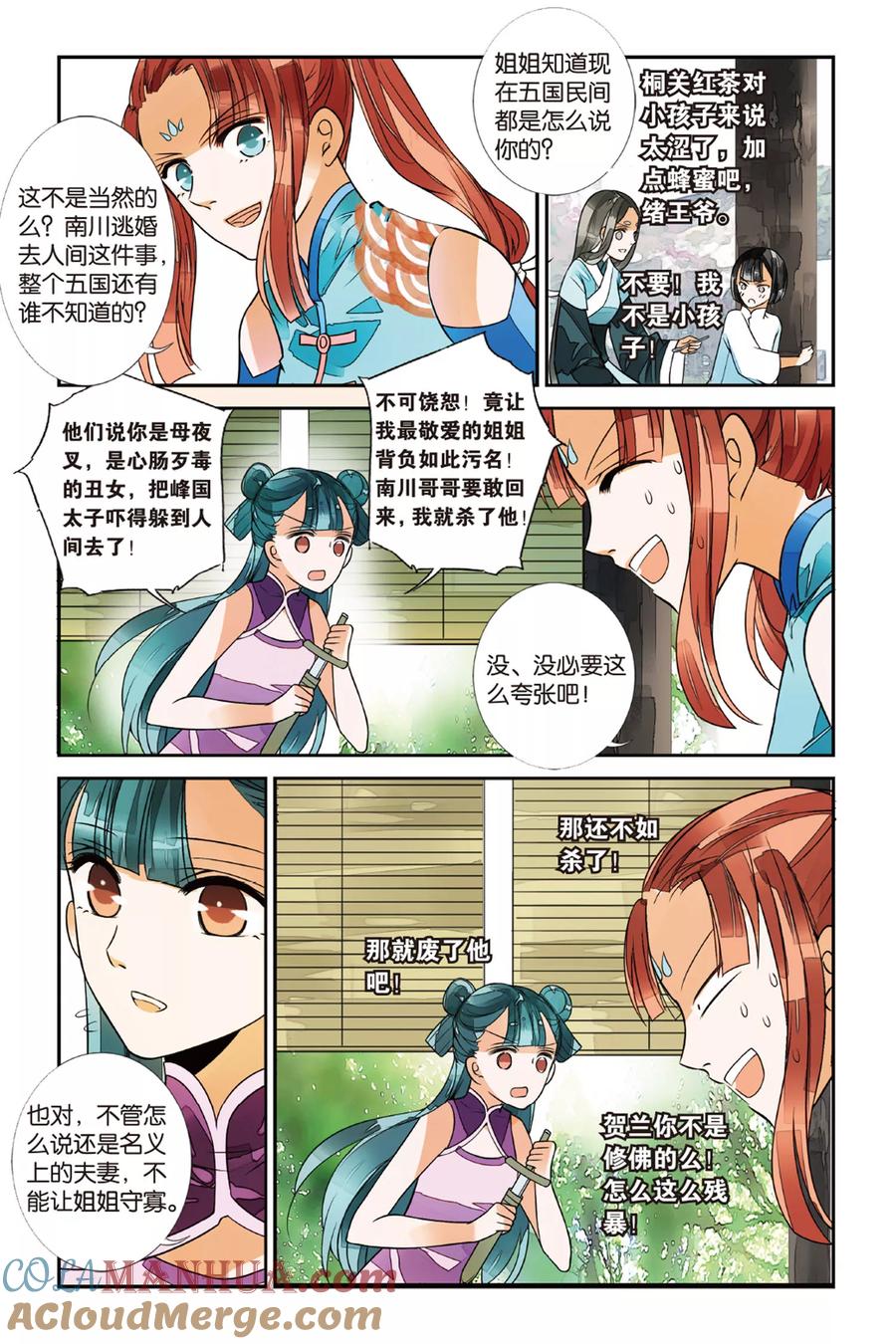 第6页