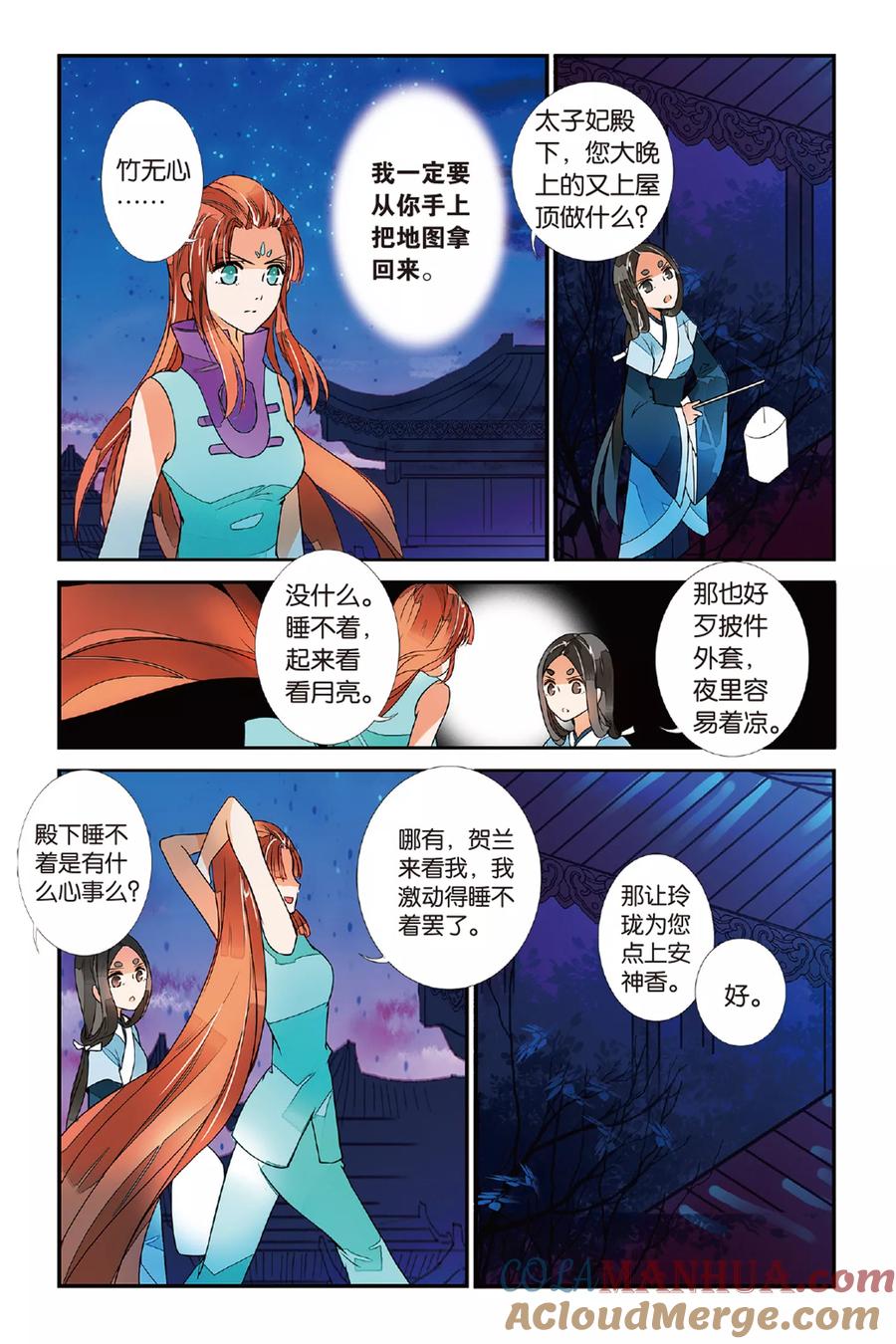 第6页