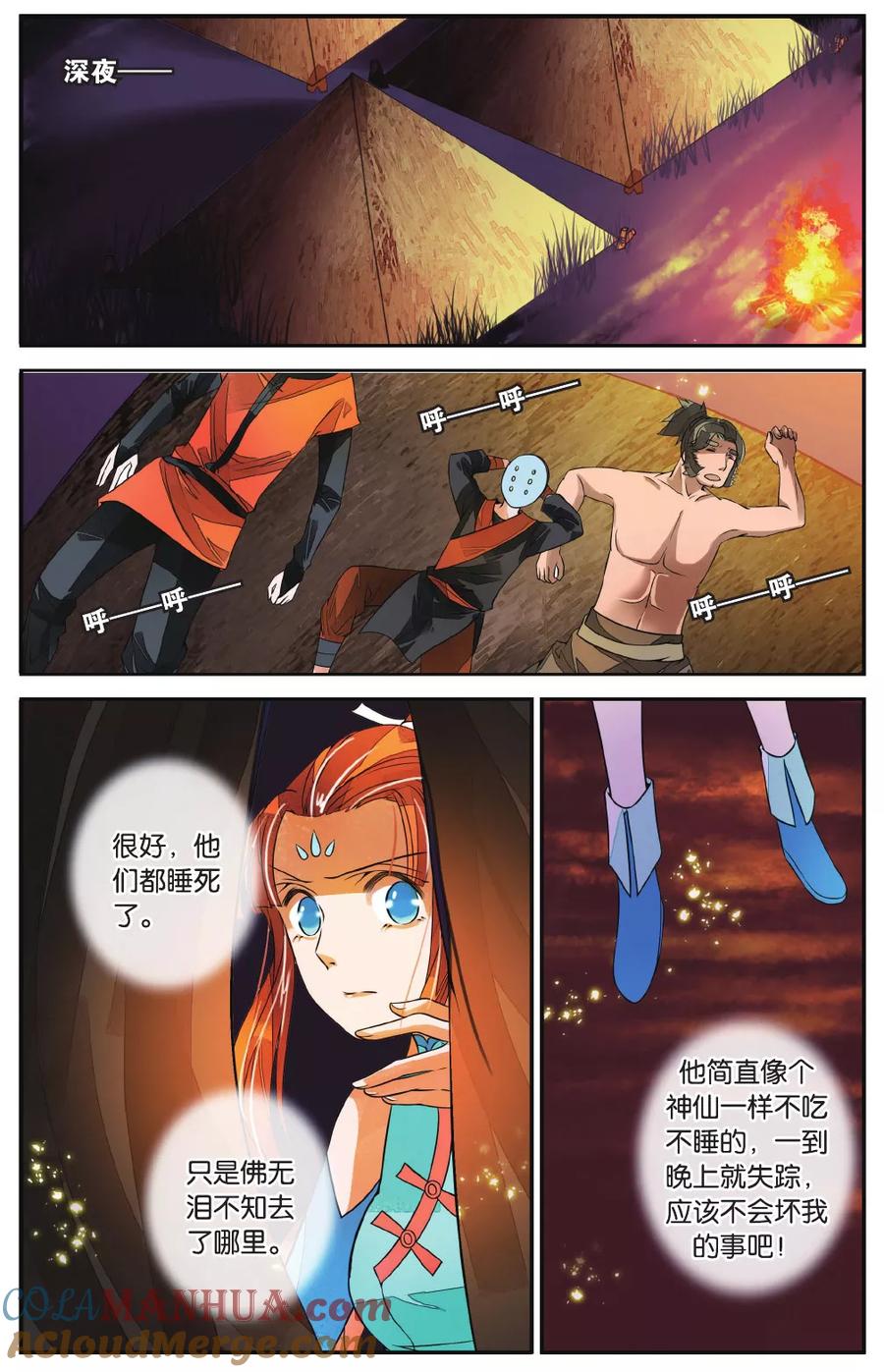 第6页