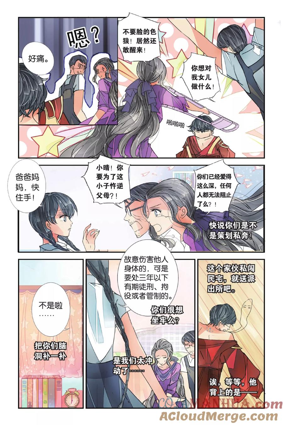 第6页