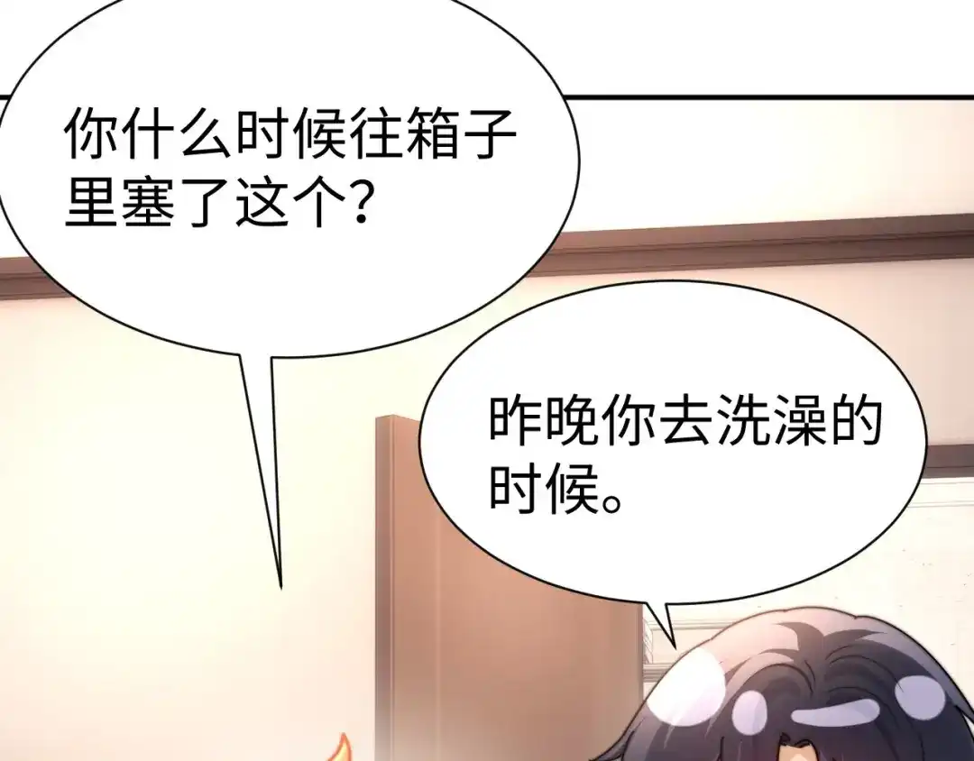 可爱过敏原 本周更新小剧场，下周正常更新~_1 第11页