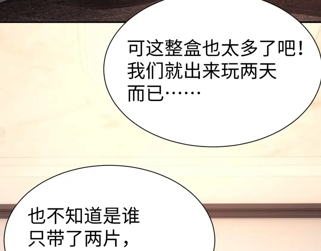 可爱过敏原 本周更新小剧场，下周正常更新~_1 第13页