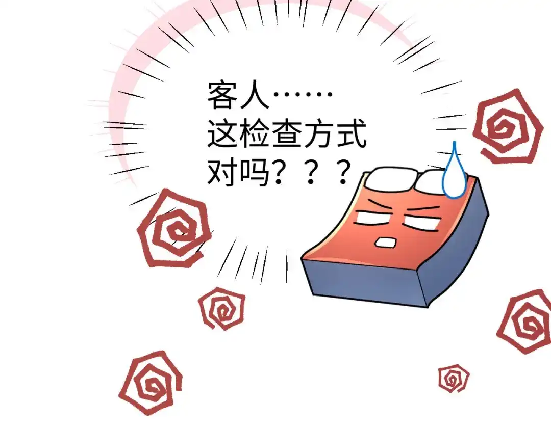 可爱过敏原 本周更新小剧场，下周正常更新~_1 第21页