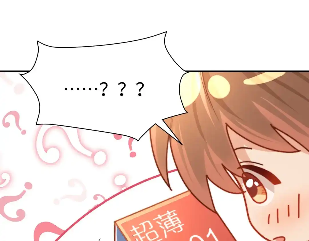 可爱过敏原 本周更新小剧场，下周正常更新~_1 第9页