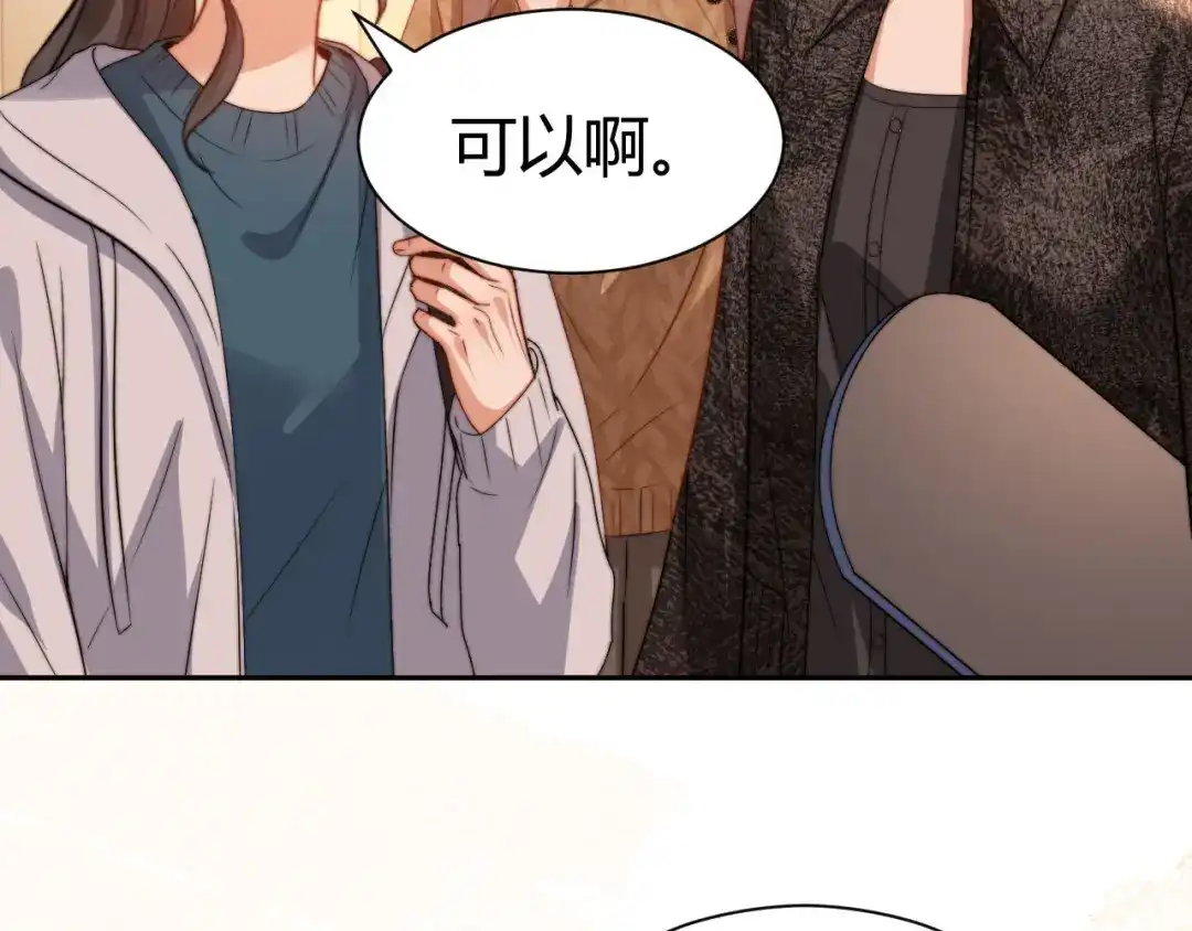 可爱过敏原 第147话 第104页
