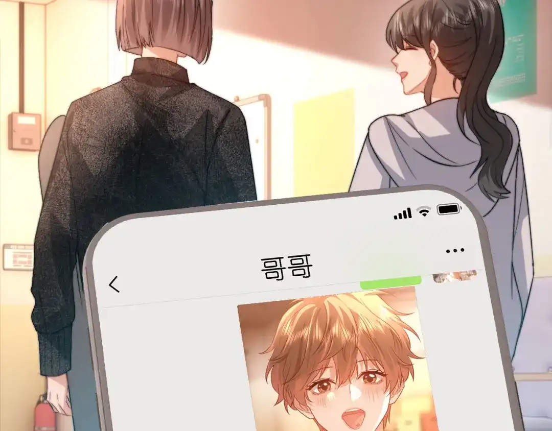可爱过敏原 第147话 第106页