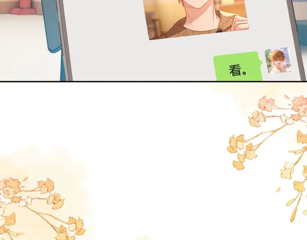 可爱过敏原 第147话 第107页