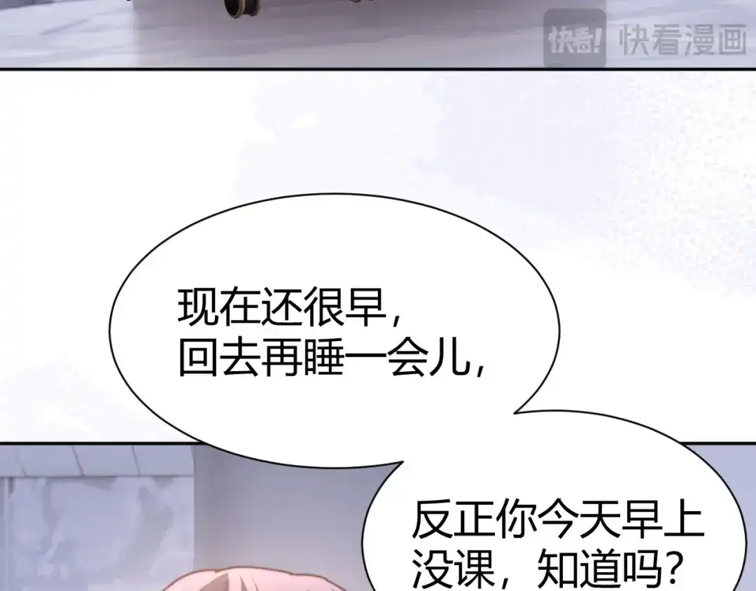 可爱过敏原 第147话 第11页