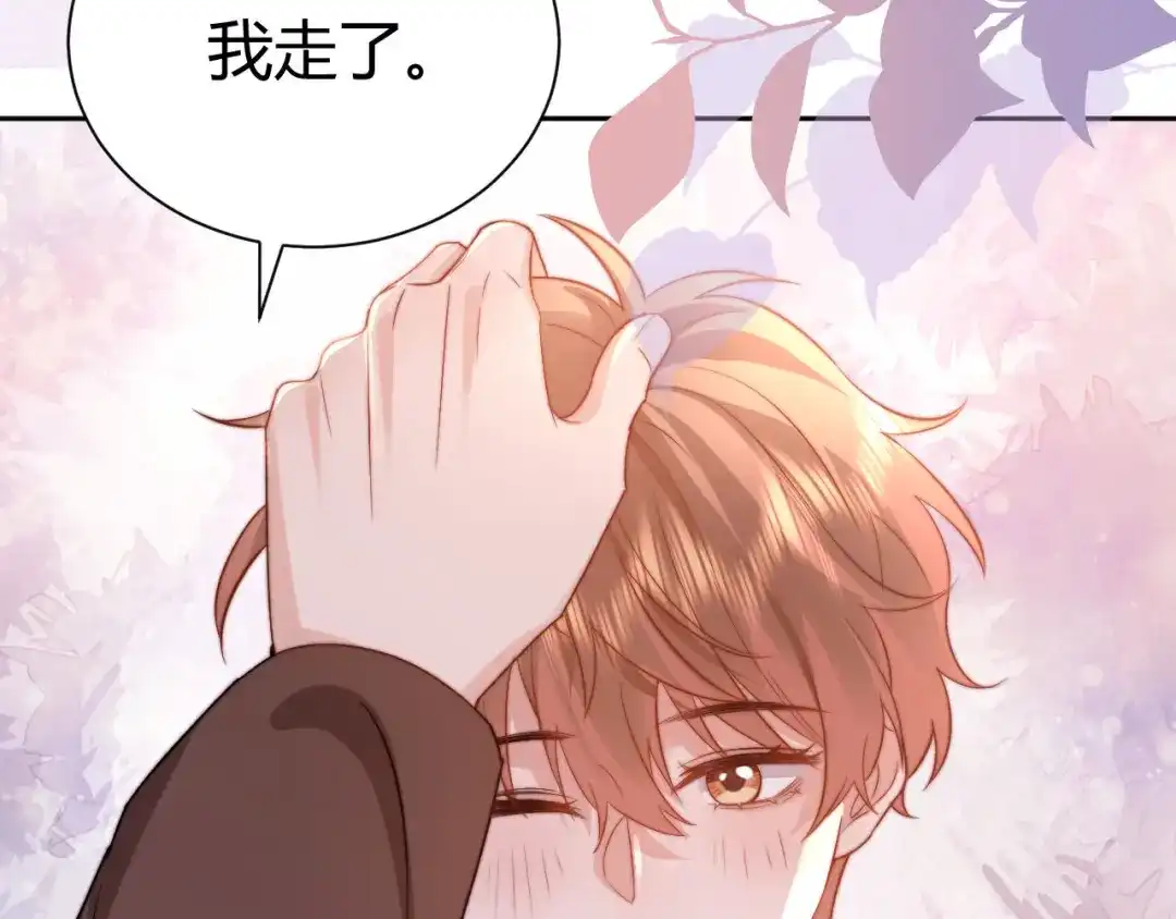 可爱过敏原 第147话 第14页