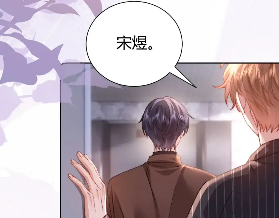 可爱过敏原 第147话 第16页