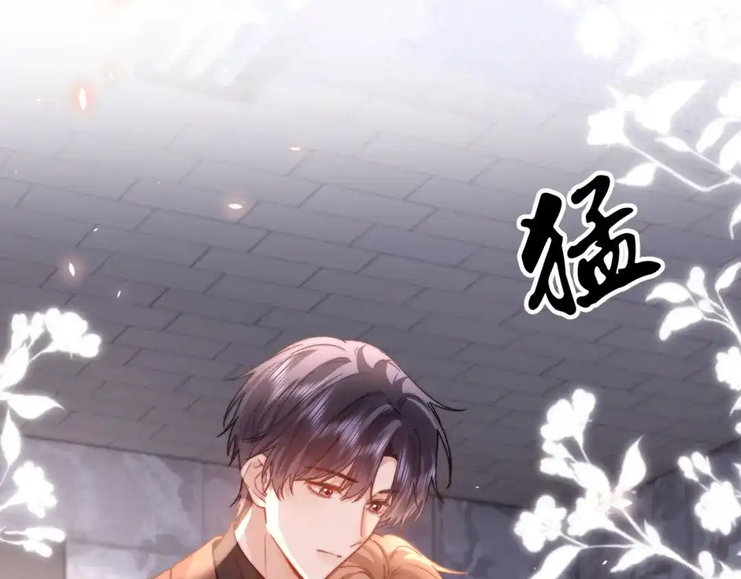 可爱过敏原 第147话 第19页