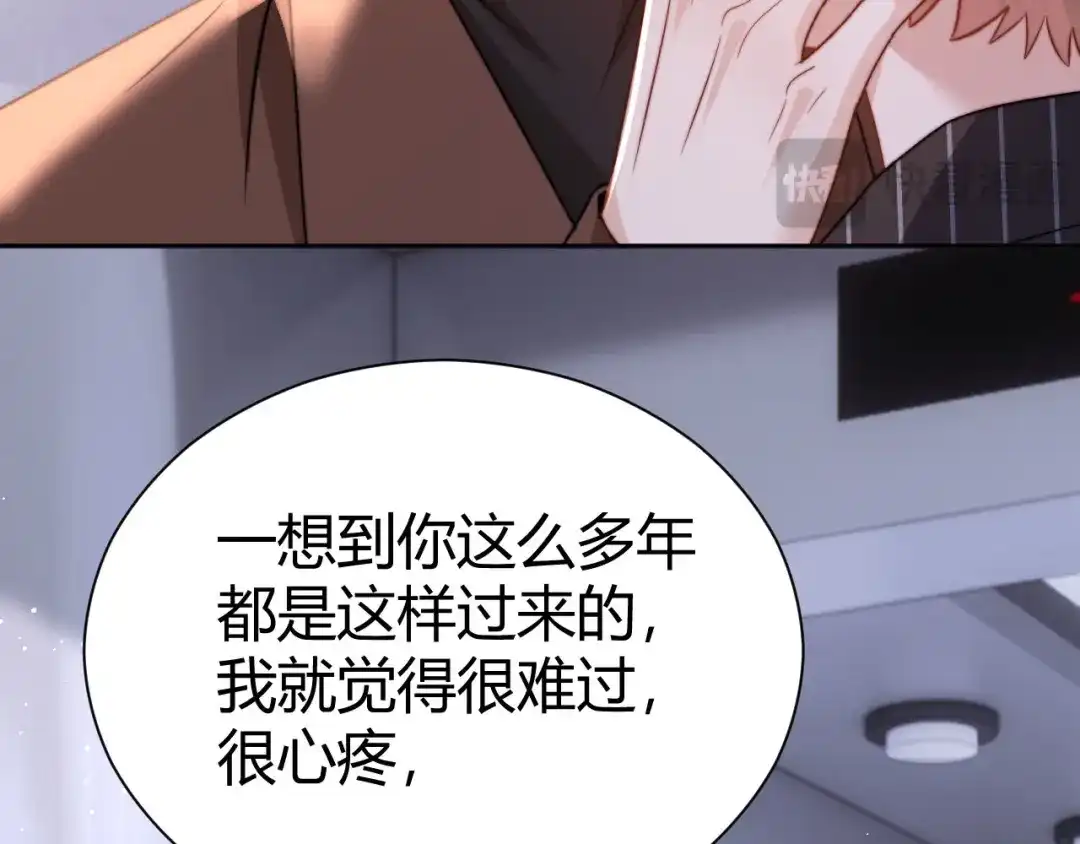 可爱过敏原 第147话 第28页