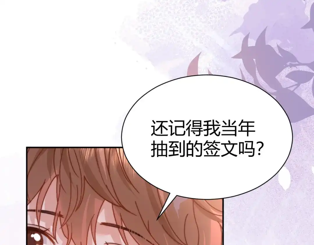 可爱过敏原 第147话 第32页