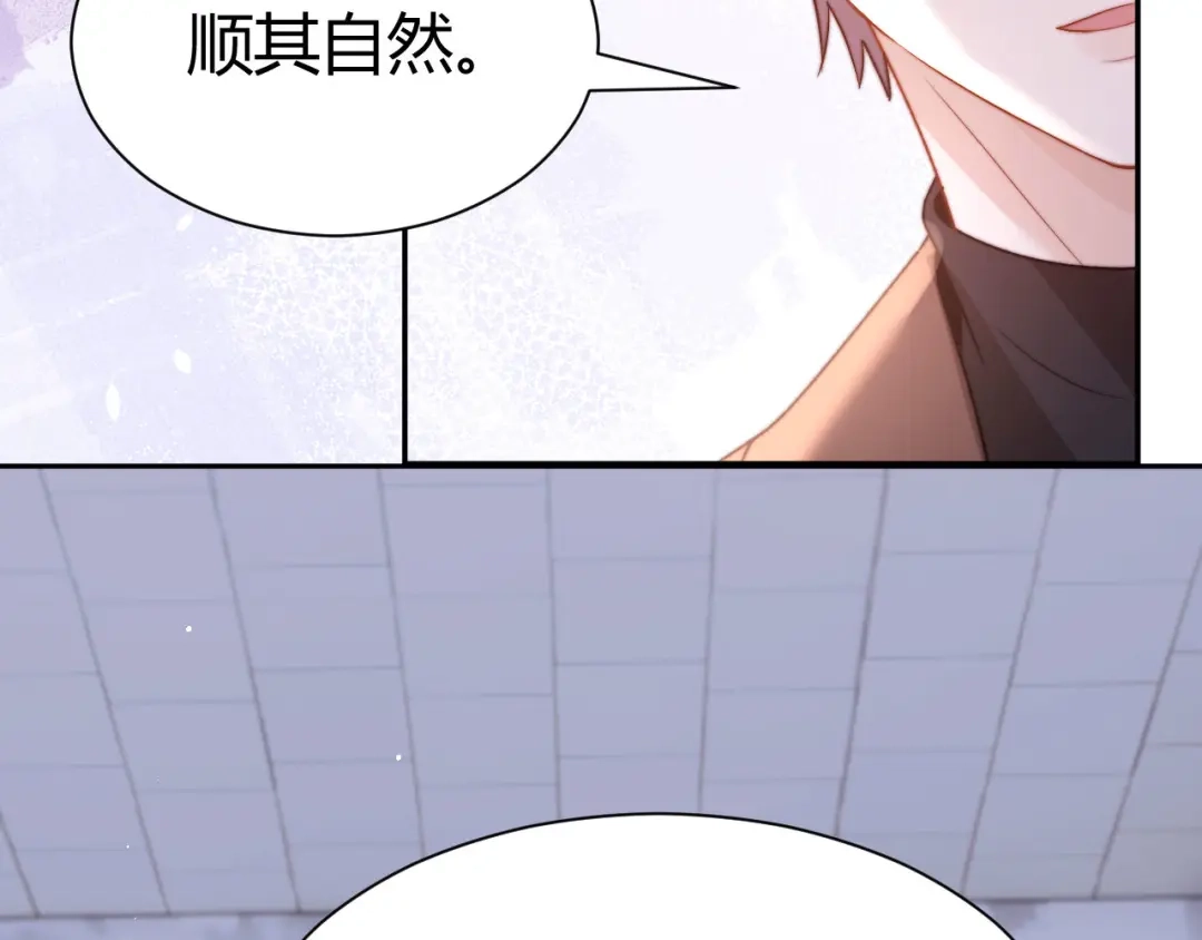 可爱过敏原 第147话 第35页