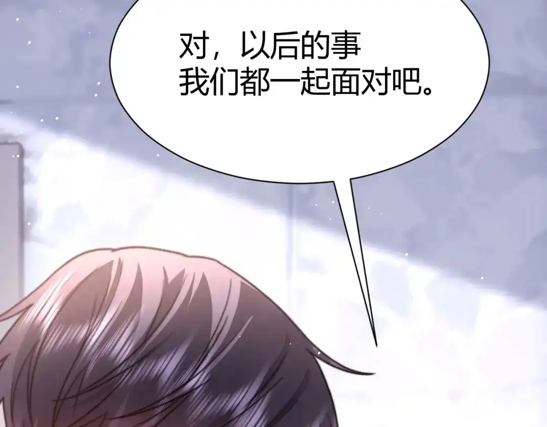 可爱过敏原 第147话 第36页