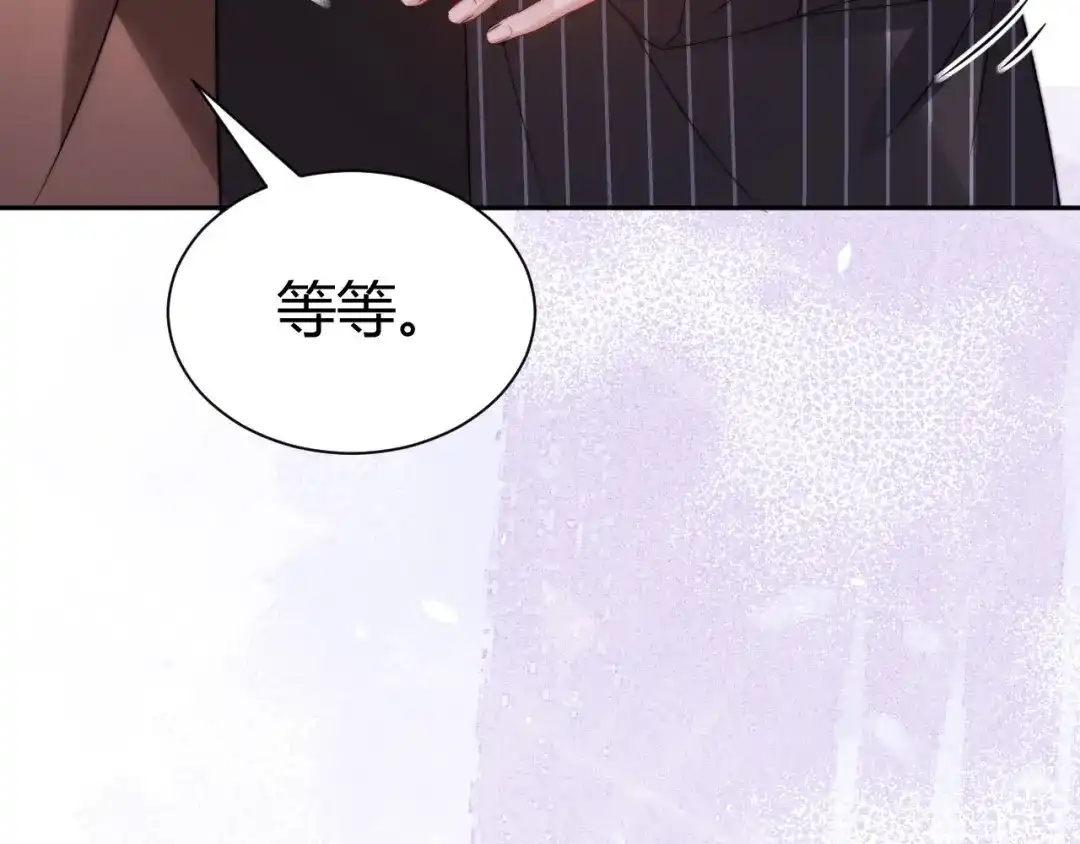 可爱过敏原 第147话 第41页