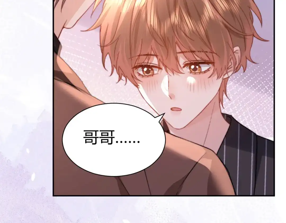 可爱过敏原 第147话 第48页