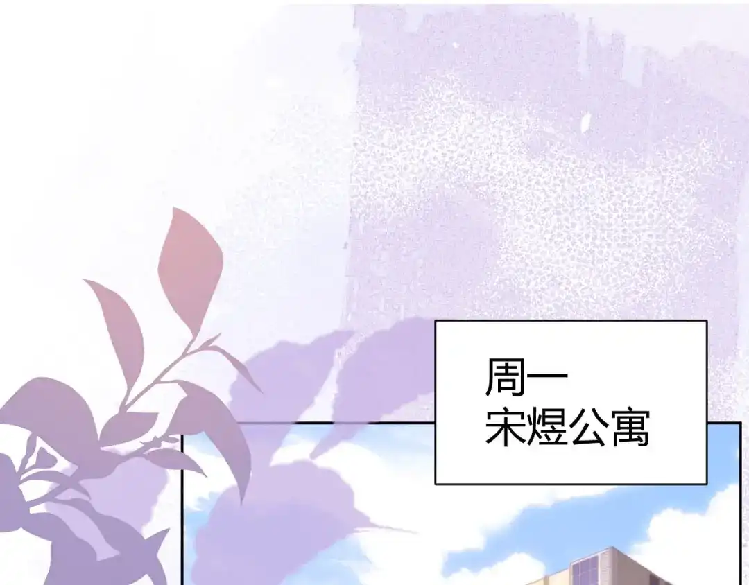可爱过敏原 第147话 第5页