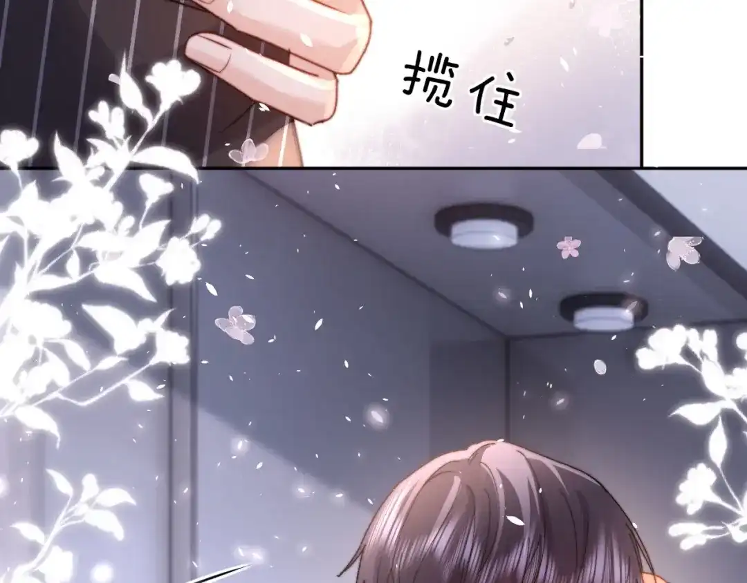 可爱过敏原 第147话 第50页