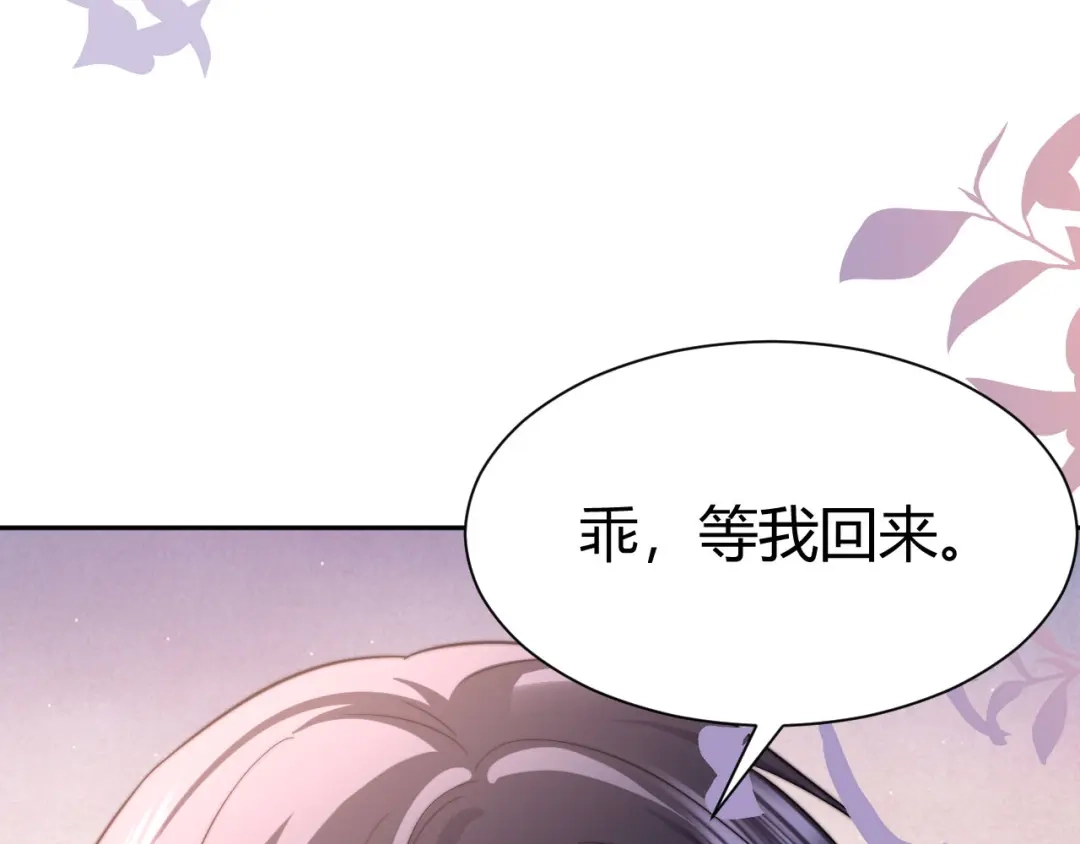 可爱过敏原 第147话 第54页