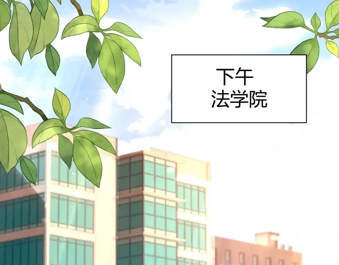 可爱过敏原 第147话 第62页