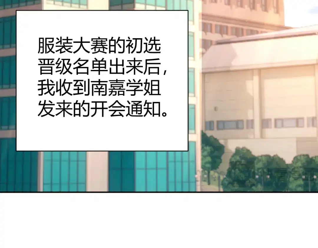 可爱过敏原 第147话 第63页