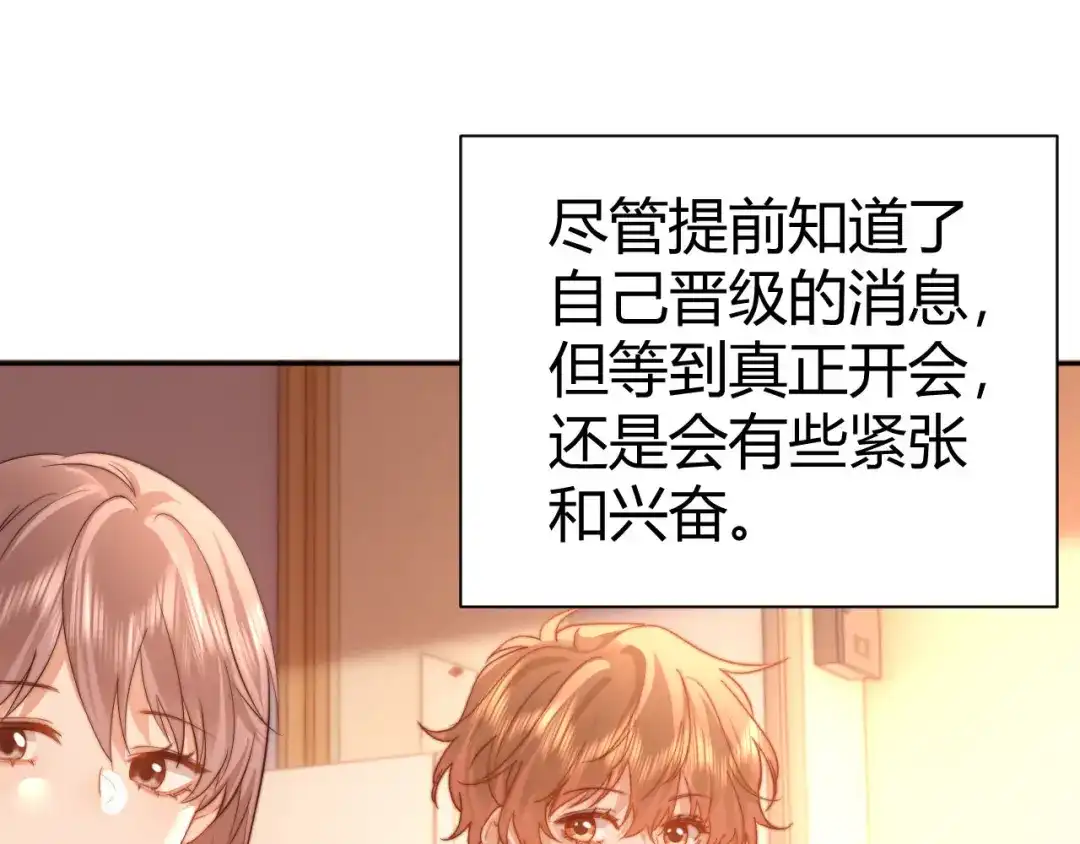 可爱过敏原 第147话 第64页
