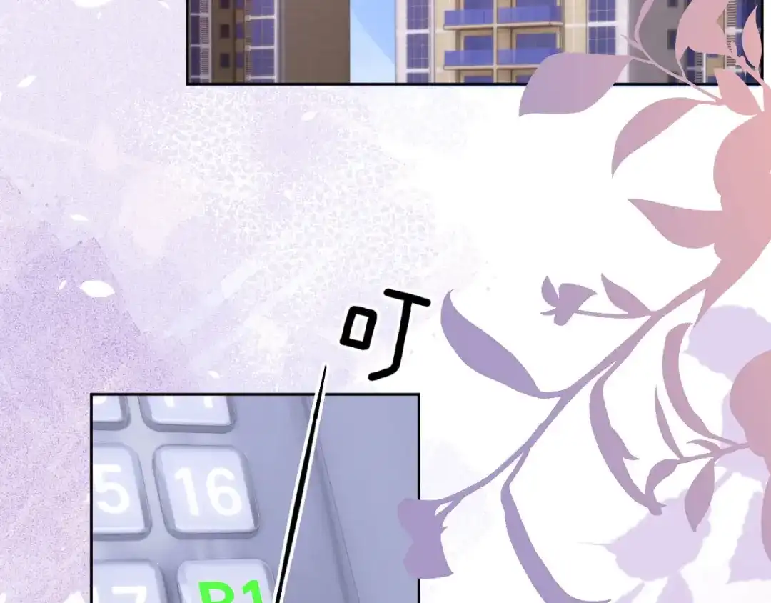 可爱过敏原 第147话 第7页