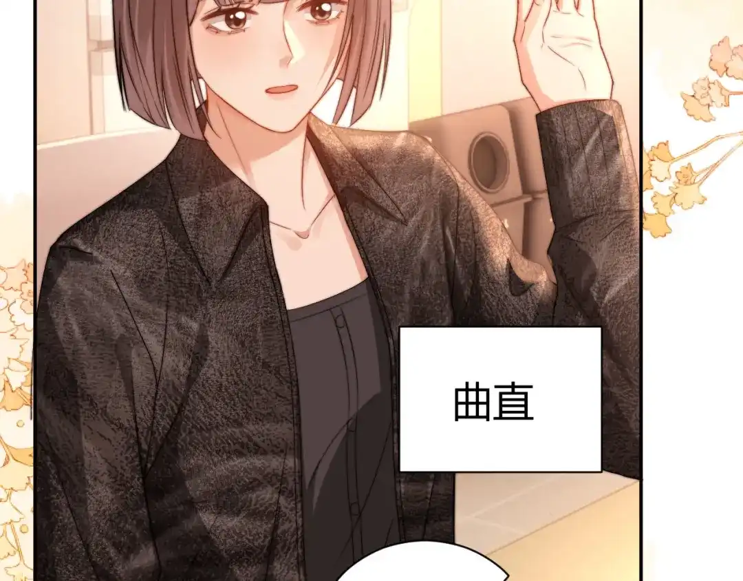 可爱过敏原 第147话 第70页