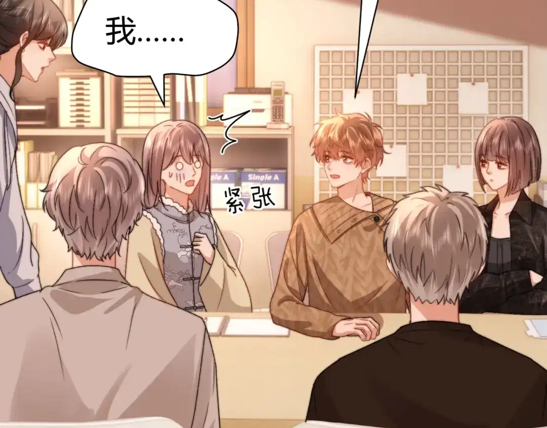 可爱过敏原 第147话 第88页