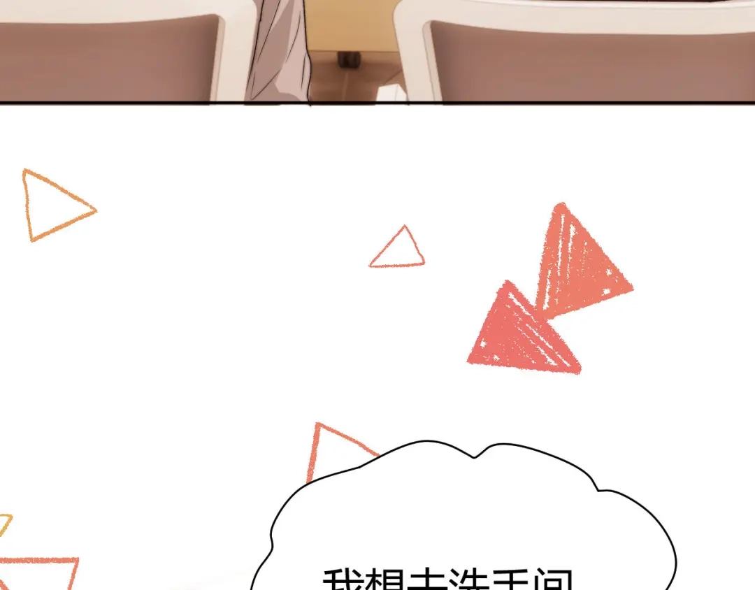 可爱过敏原 第147话 第89页