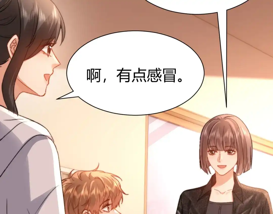 可爱过敏原 第147话 第95页