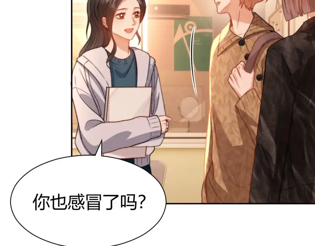 可爱过敏原 第147话 第98页