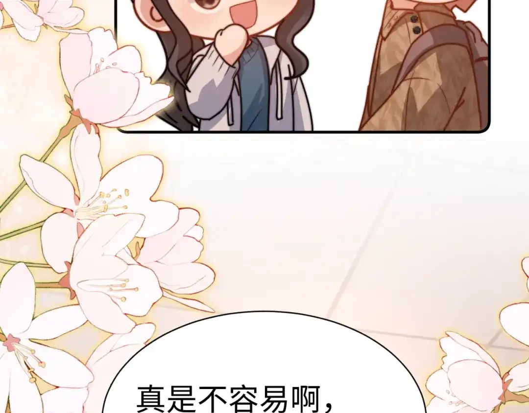 可爱过敏原 第148话 第100页