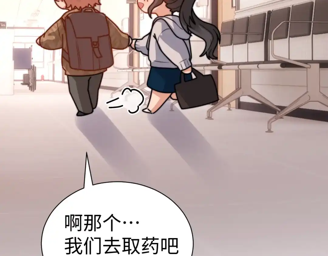 可爱过敏原 第148话 第102页