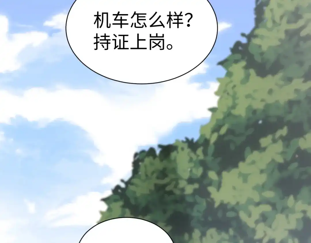 可爱过敏原 第148话 第12页