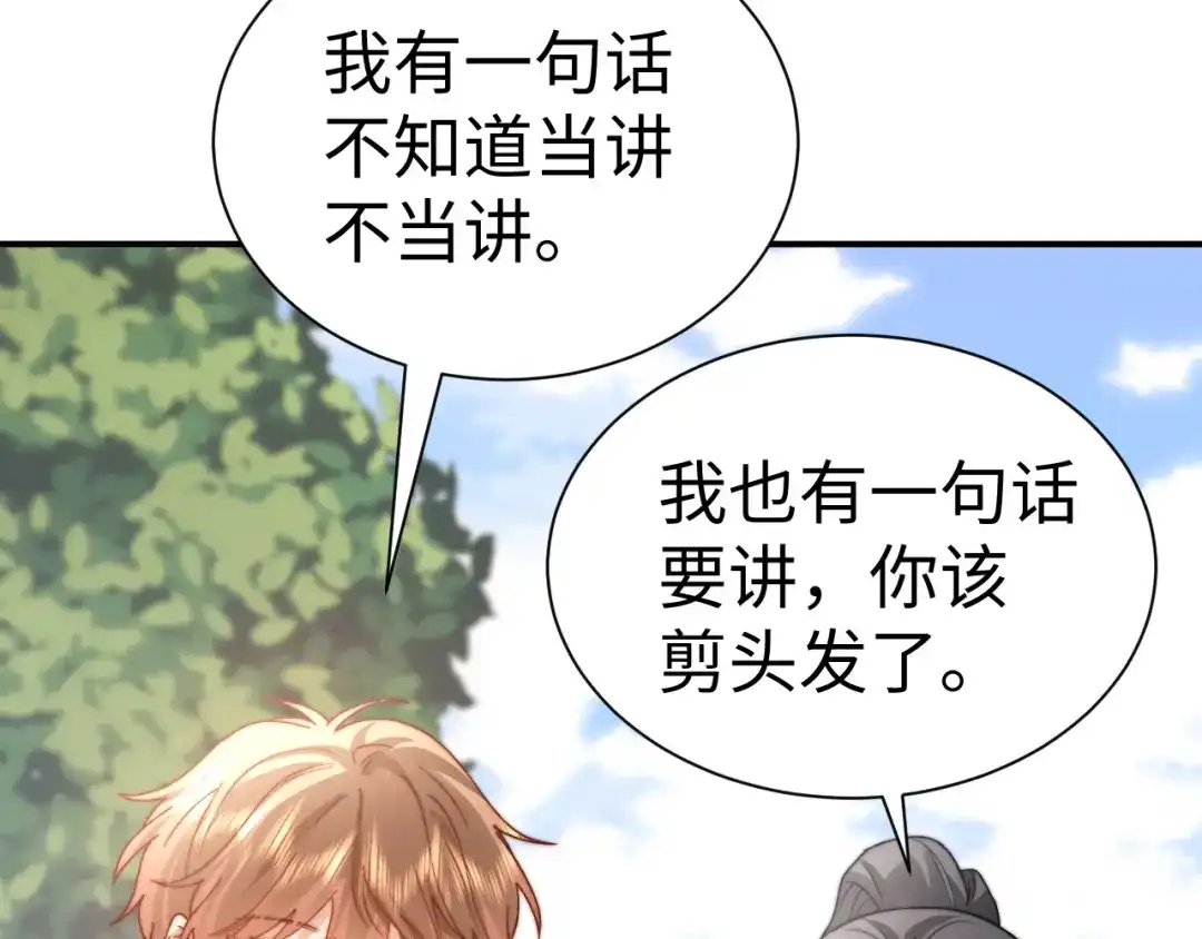 可爱过敏原 第148话 第15页