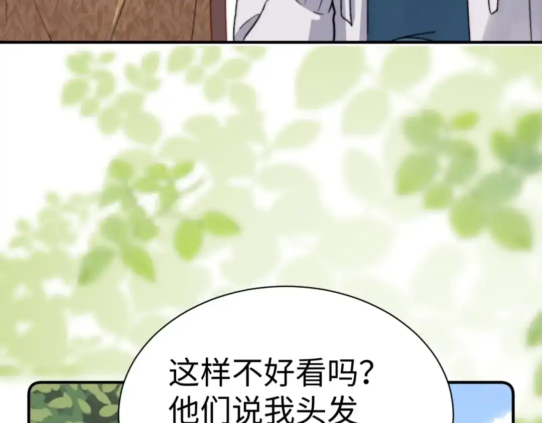 可爱过敏原 第148话 第17页