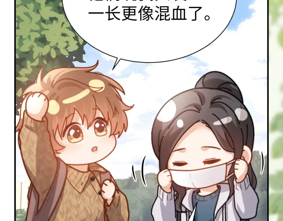 可爱过敏原 第148话 第18页