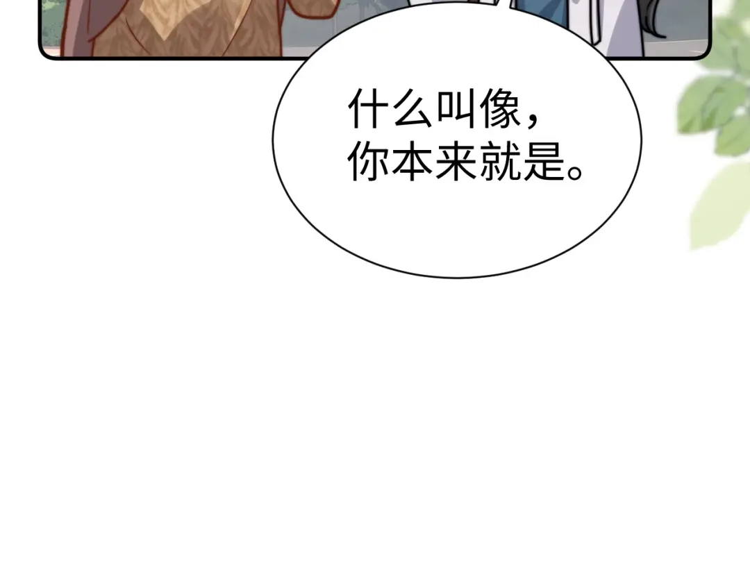 可爱过敏原 第148话 第19页