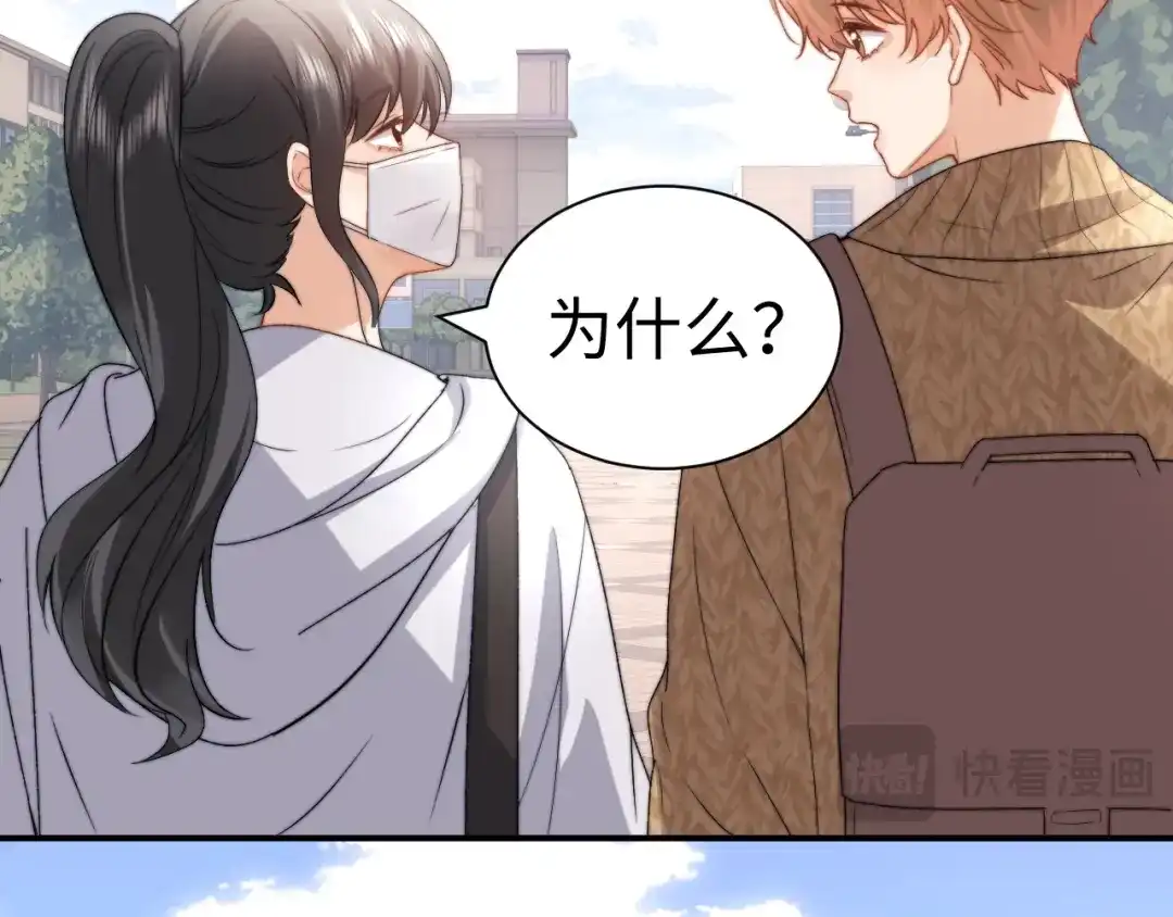 可爱过敏原 第148话 第23页