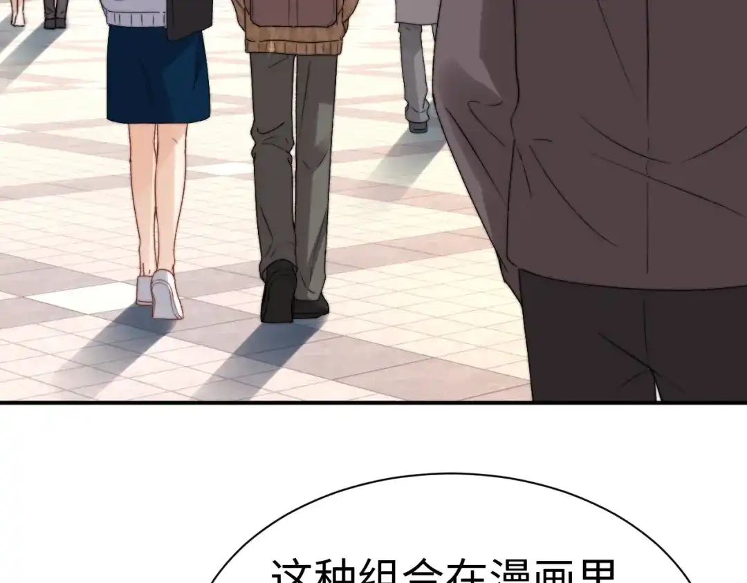 可爱过敏原 第148话 第26页