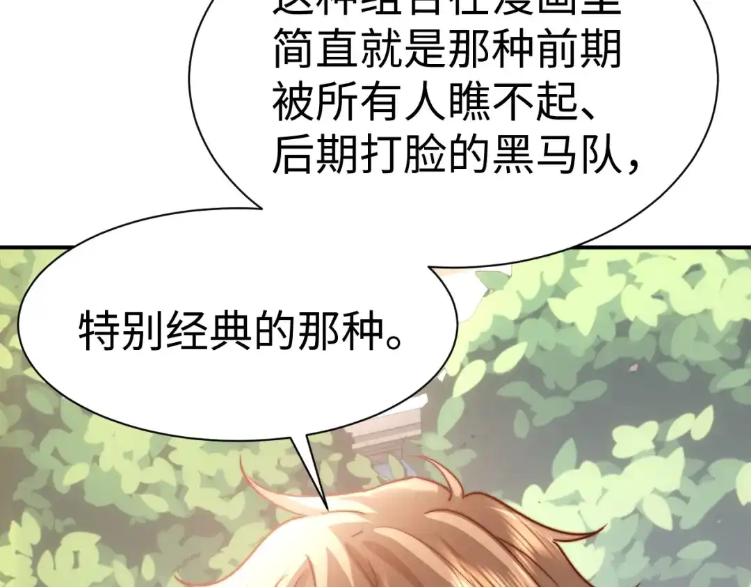 可爱过敏原 第148话 第27页