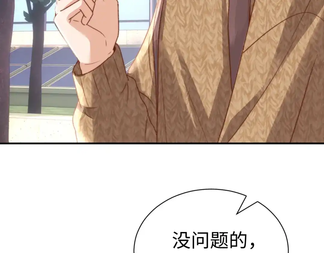可爱过敏原 第148话 第29页