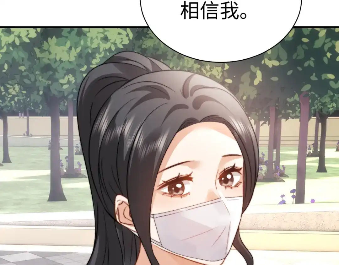 可爱过敏原 第148话 第30页